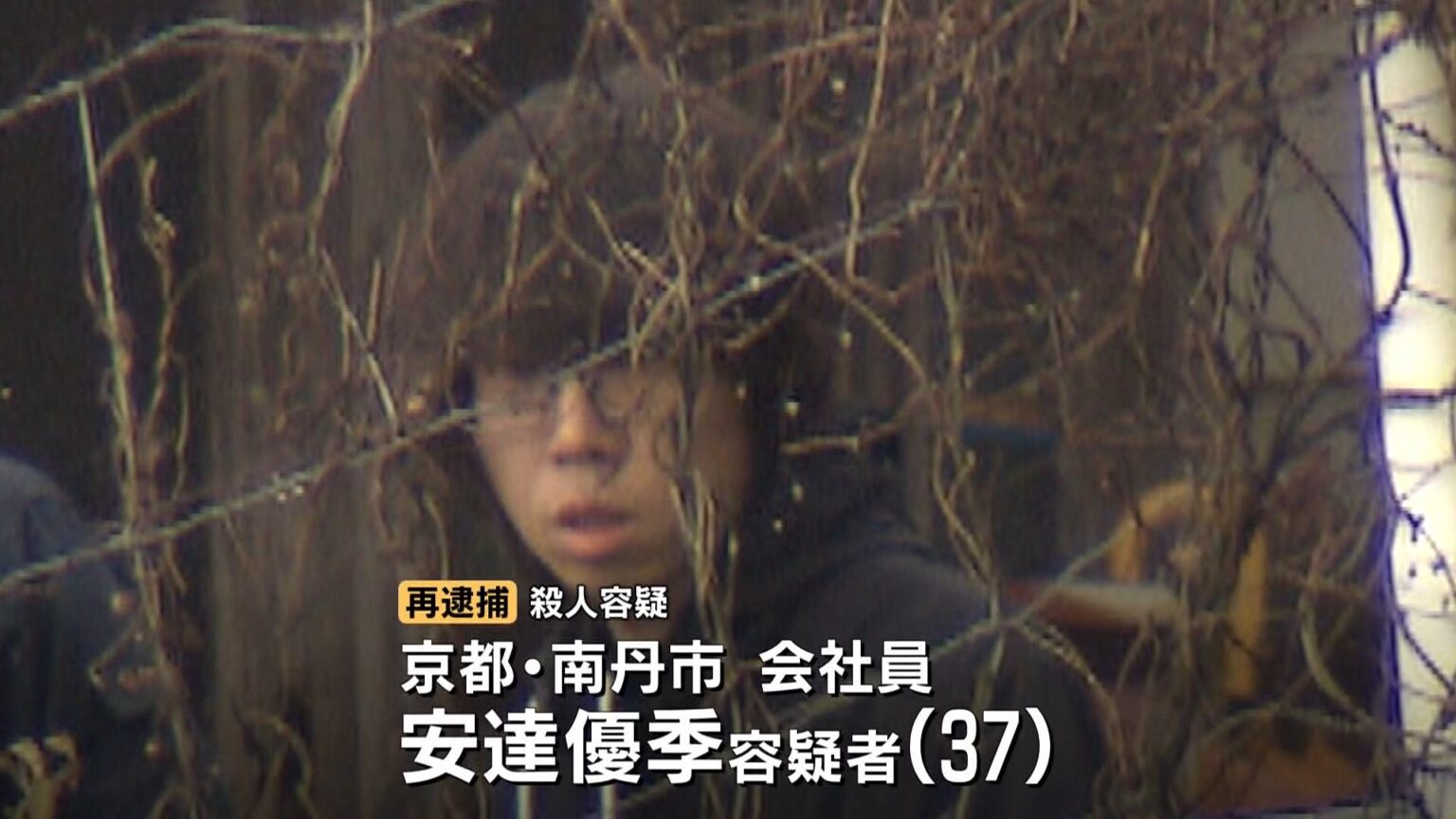 安達優季容疑者（37）を殺人の疑いで再逮捕 小学校で息子を降ろさず公衆トイレに向かい犯行か　京都・南丹市男児遺棄事件（TBS NEWS DIG Powered by JNN）