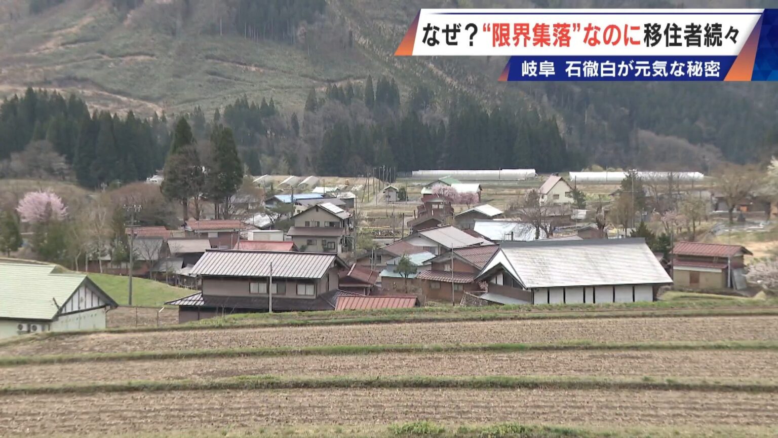 スーパーもコンビニもない“限界集落”に移住者続々…救世主は「水力発電」!? 今では人口の4分の1が移住者 岐阜の山間にある石徹白集落（CBCテレビ） - Yahoo!ニュース