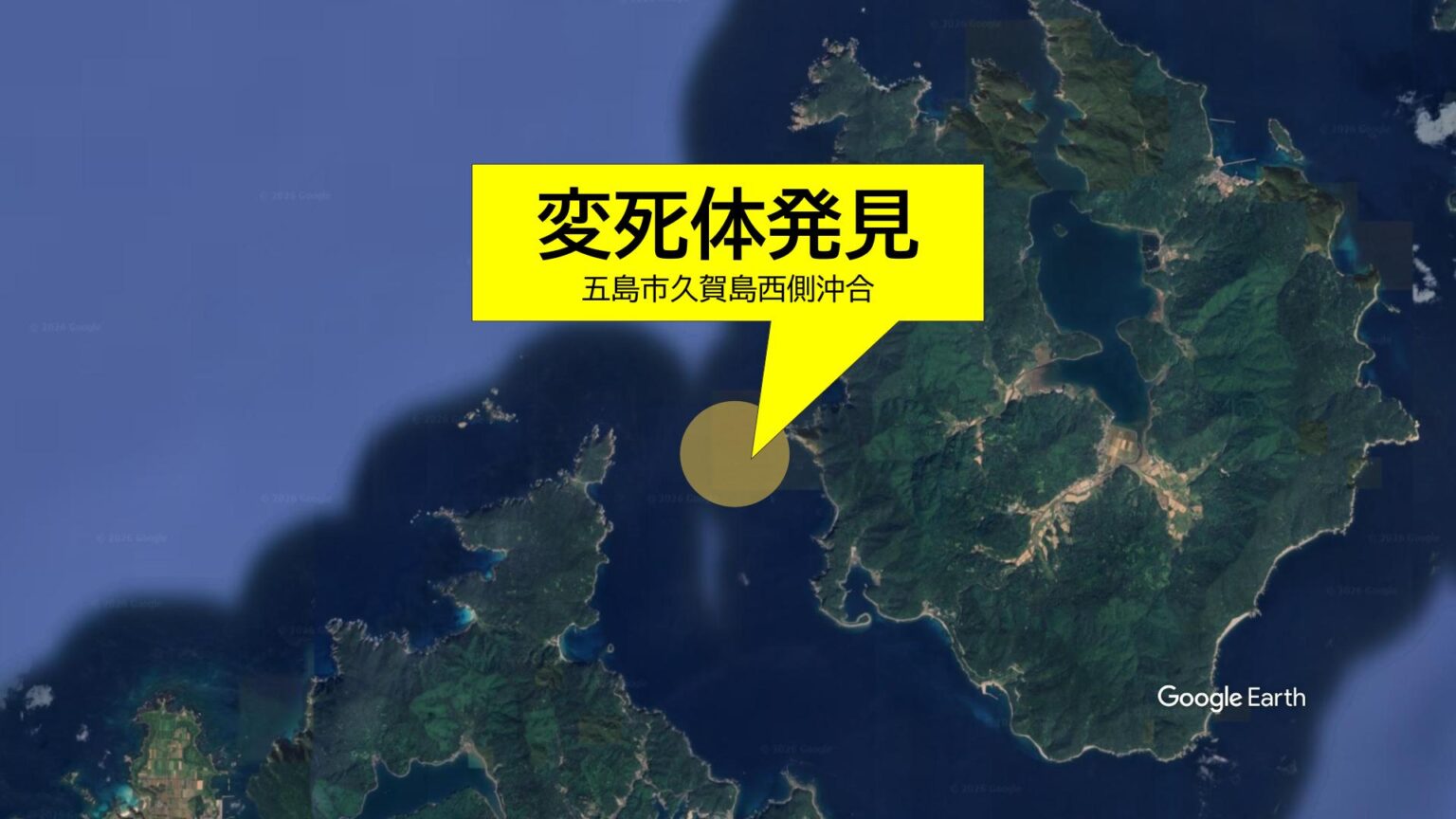 海上に浮かぶデニム姿の男性変死体発見 腐敗が進み一部白骨化も【長崎・五島】（NBC長崎放送） - Yahoo!ニュース