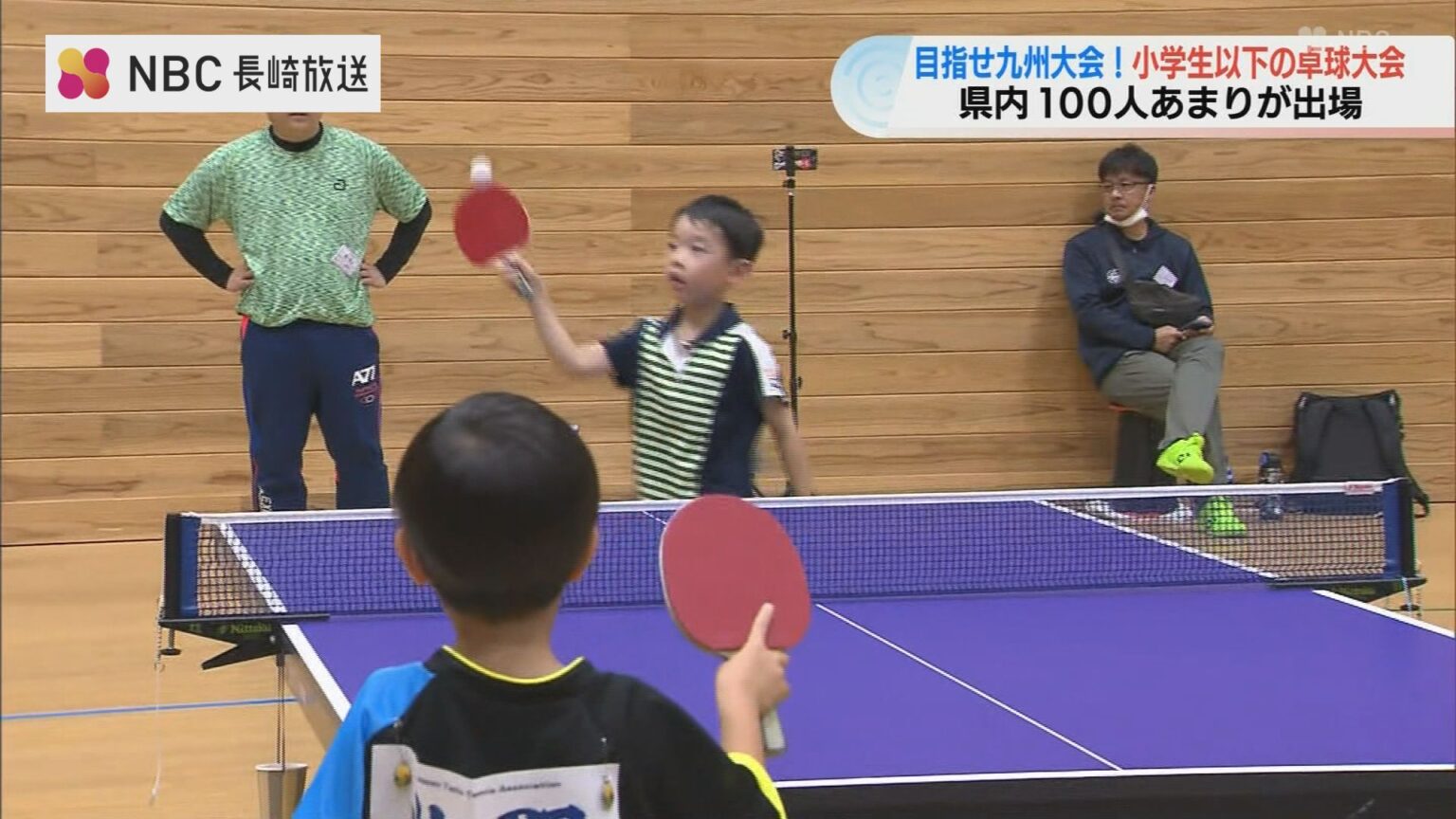 6歳ホープが躍動!100人超参加の小学生卓球大会 九州大会の切符をかけ熱戦繰り広げる（NBC長崎放送） - Yahoo!ニュース