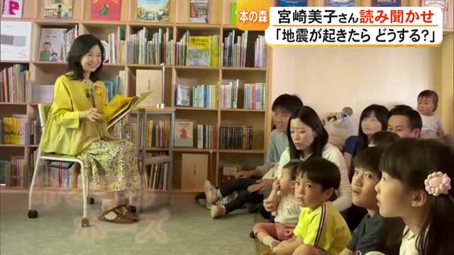 『こども本の森 熊本』で初めての防災イベント　名誉館長の俳優・宮崎美子さんが絵本の読み聞かせ（TKUテレビ熊本） - Yahoo!ニュース