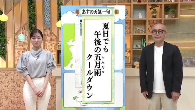 【福島県・5月8日の天気】天気図のならず者出現！雷雲発生の可能性：ニュース - FTV 福島テレビ