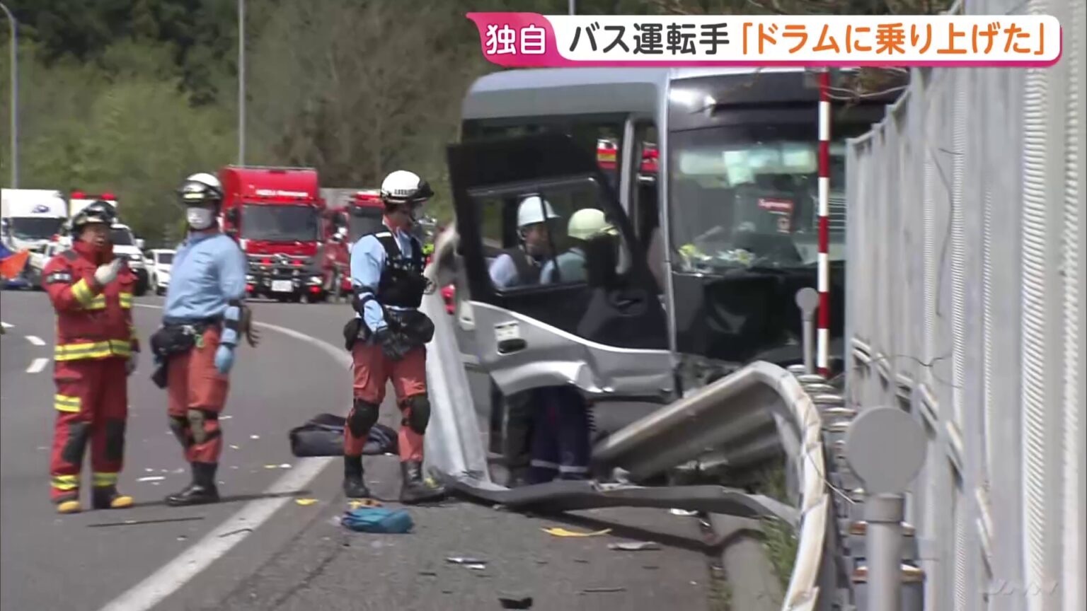 「クッションドラムに乗り上げた」68歳運転手　磐越道で高校生1人死亡、20人重軽傷のバス事故　ブレーキ痕なく、ガードレールに突っ込んだか（TBS NEWS DIG Powered by JNN）