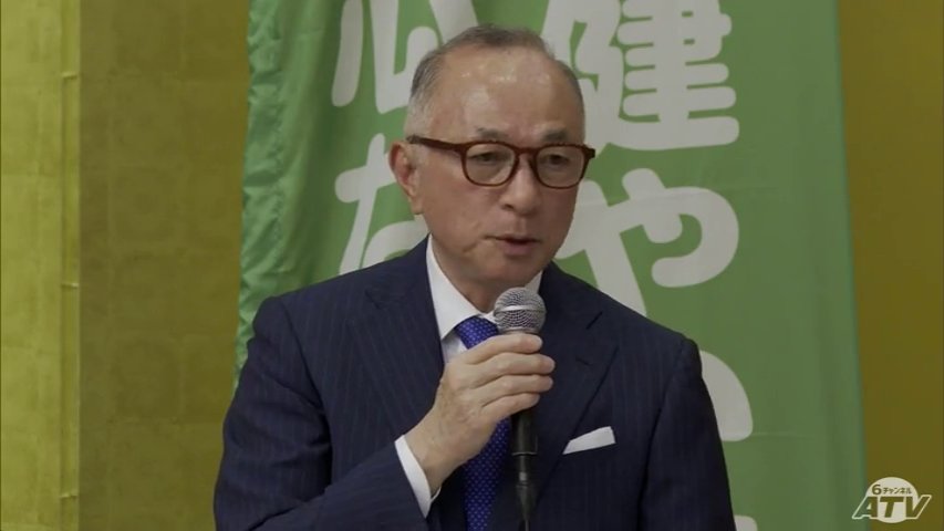 五所川原市長選挙に現職・佐々木孝昌 氏が立候補表明「自分の立てた総合計画をしっかりとやりきるという意志を持って」　6月14日告示予定　青森県（ＡＴＶ青森テレビ） - Yahoo!ニュース