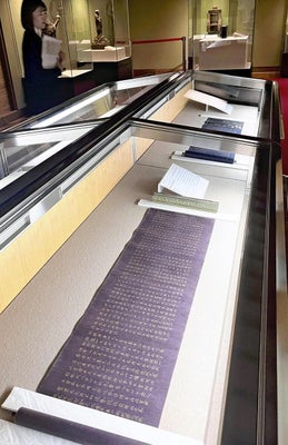 国宝の紫紙金字金光明最勝王経などを紹介する展示（和歌山県高野町で）