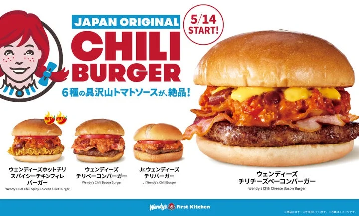 ウェンディーズの夏の新商品「チリバーガー」シリーズ4種