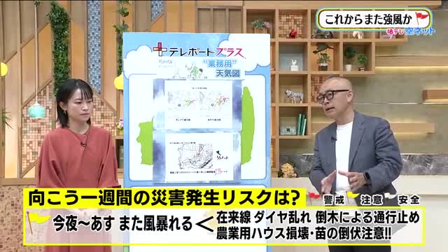 【福島県・5月9日の天気】今週も強風　西高東低の冬型気圧配置で山では雪の可能性：ニュース - FTV 福島テレビ
