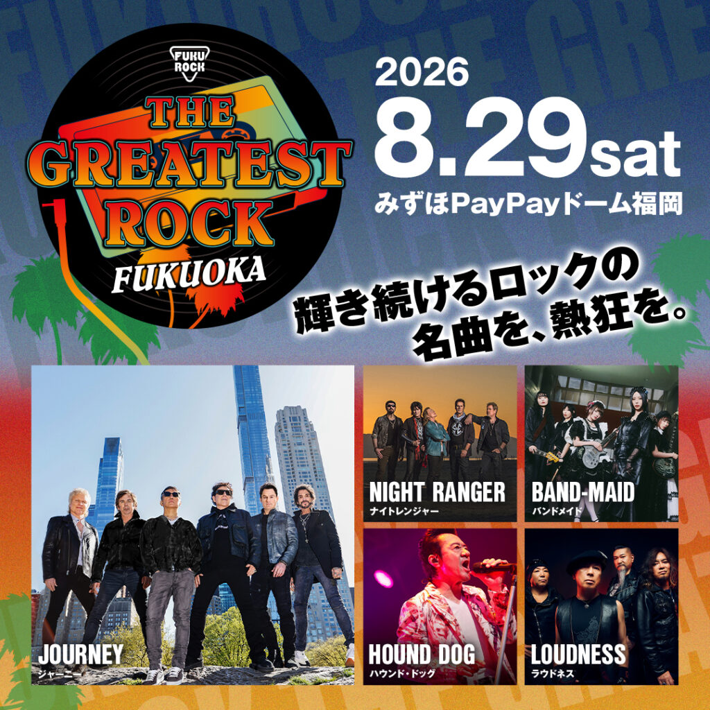 HOUND DOG、LOUDNESS出演決定！『THE GREATEST ROCK FUKUOKA』が最強ラインナップに（ぴあ）