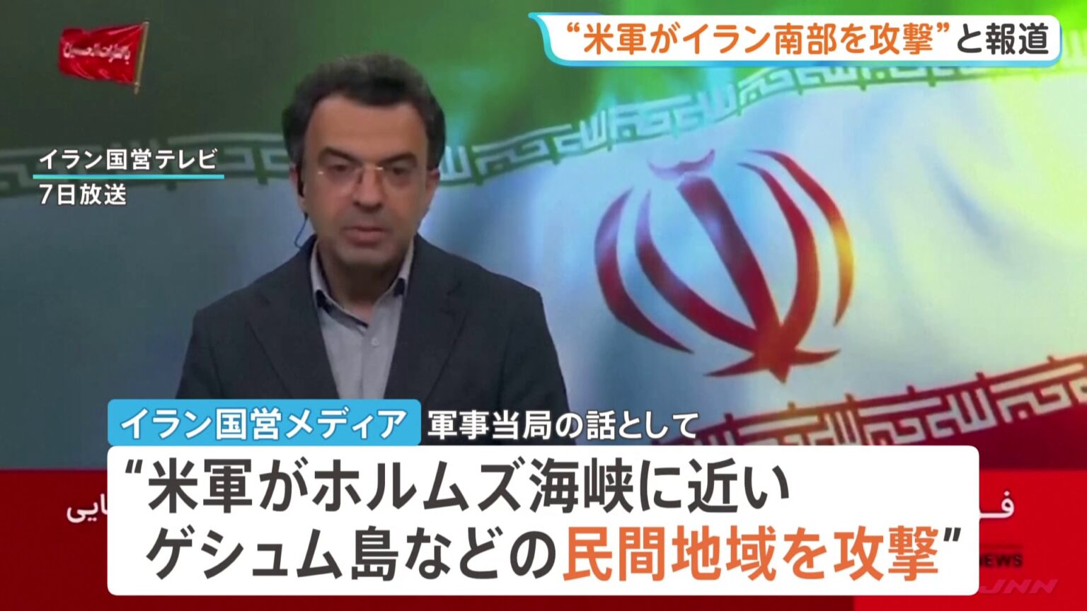 「イランの小細工を粉砕してやった」トランプ大統領 停戦は有効との認識　イラン側“米軍がホルムズ海峡周辺を攻撃”と報道 石油タンカーへの攻撃も指摘し「停戦違反」と非難（TBS NEWS DIG Powered by JNN）