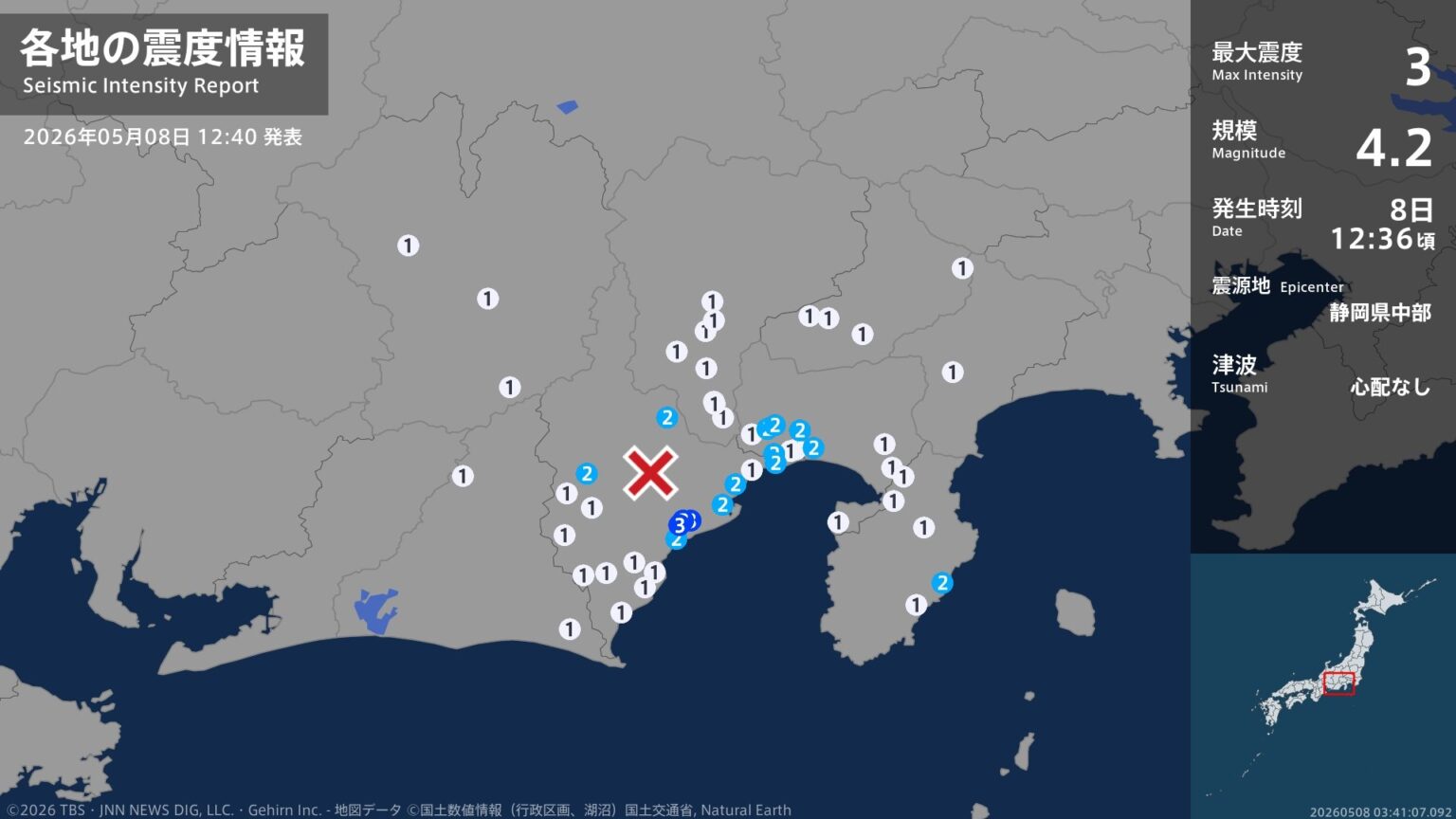 静岡県で最大震度3の地震　静岡県・静岡葵区、静岡駿河区（TBS NEWS DIG Powered by JNN）