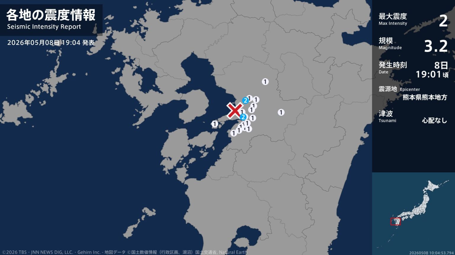熊本県で最大震度2の地震　熊本県・熊本西区、宇城市（TBS NEWS DIG Powered by JNN）