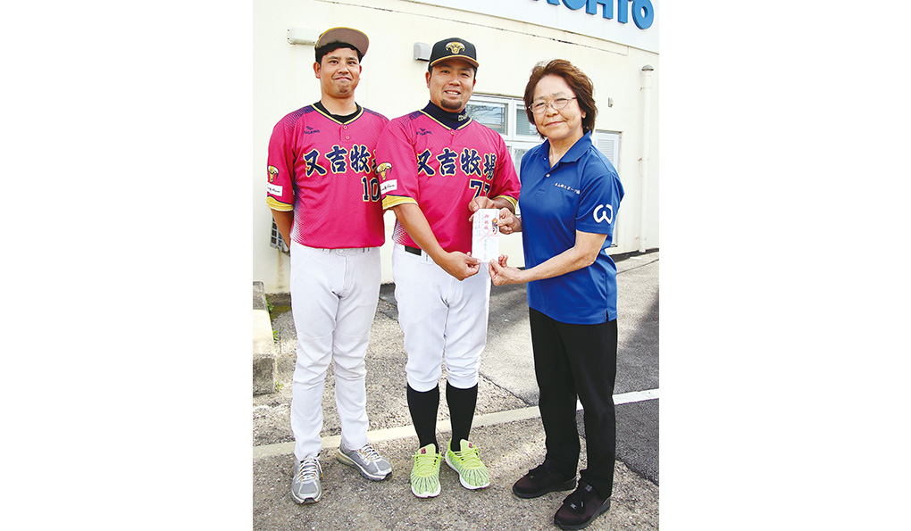 社会人野球・又吉牧場に奨励金　今月末、高知で西日本大会出場へ　八重山郡スポーツ協会 | 沖縄八重山日報 -Okinawa Yaeyama Nippo-