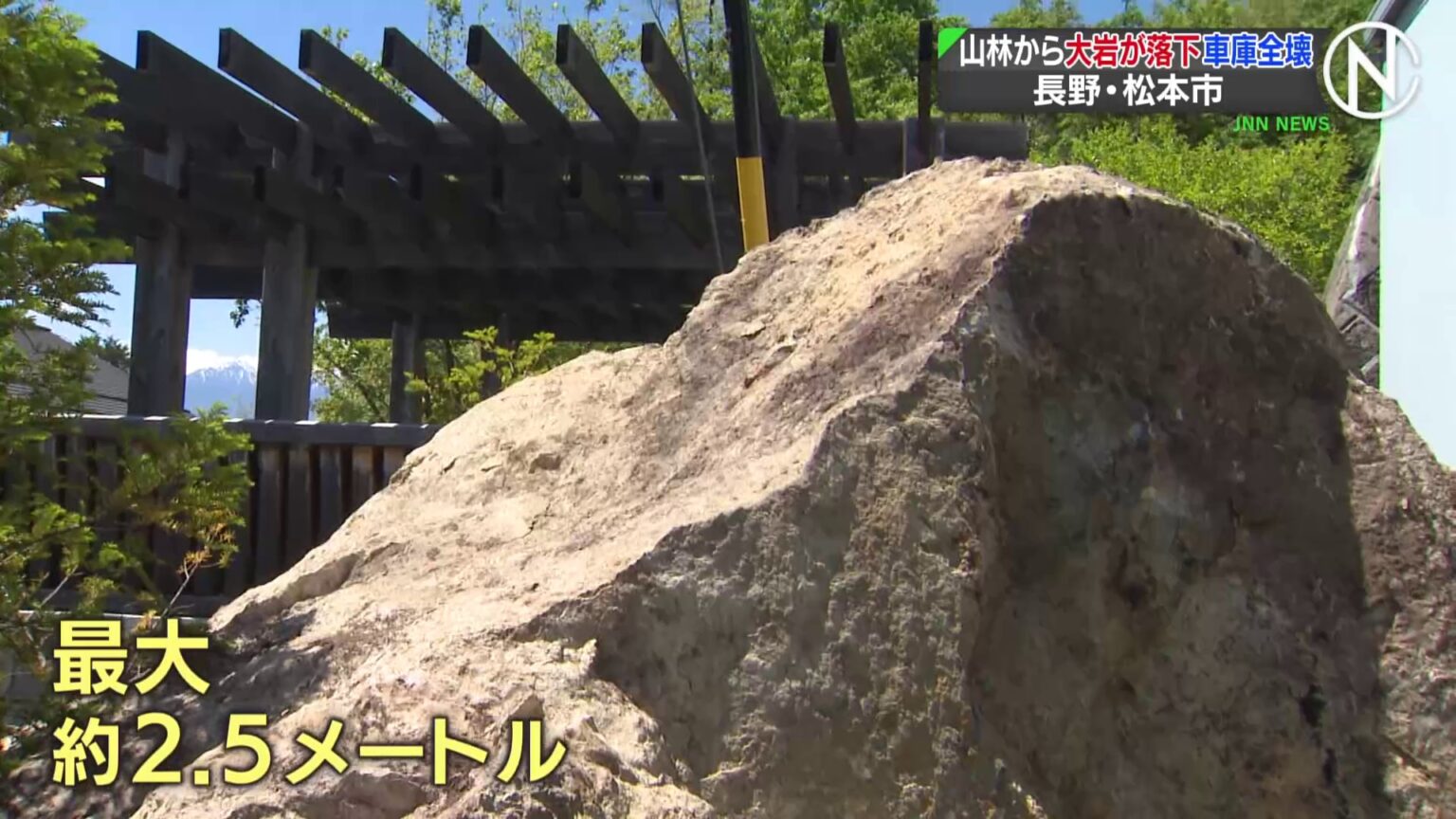 ガレージ全壊“最大2.5メートルの岩が直撃” 70m上の山林から落下 長野・松本市（TBS NEWS DIG Powered by JNN）