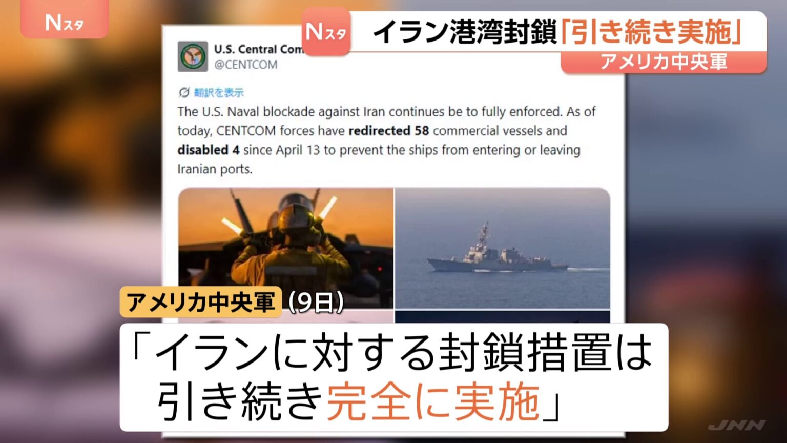 アメリカ中央軍「イランの港湾封鎖は引き続き実施」 カーグ島周辺では石油流出が拡大 8万バレルと推定…生態系などへの影響懸念（TBS NEWS DIG Powered by JNN）