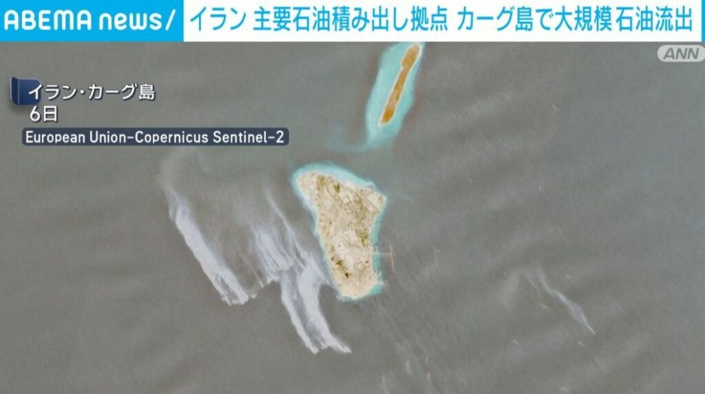 イラン 主要石油積み出し拠点 カーグ島で大規模石油流出（ABEMA TIMES） - Yahoo!ニュース