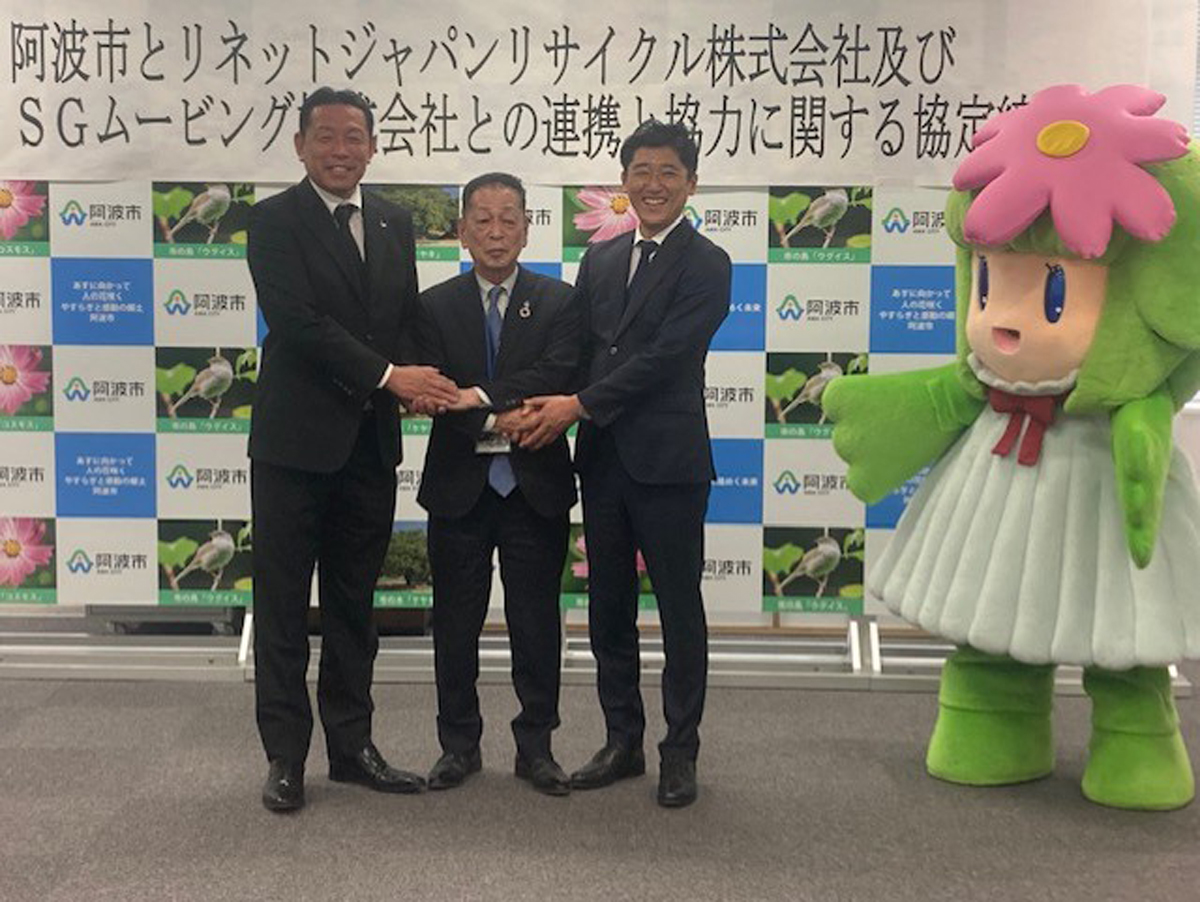 20260511sgmoving2 - SGムービングほか／家電回収サービスで徳島県阿波市など新たに4自治体と連携