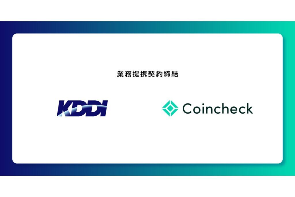 【速報】コインチェック、KDDIと業務提携契約締結──新会社「au Coincheck Digital Assets」を組成(NADA NEWS) 【速報】コインチェック、KDDIと業務提携契約締結──新会社「au Coincheck Digital Assets」を組成(NADA NEWS)