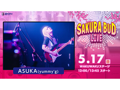SAKURA BUD LIVE実施のお知らせ | セレッソ大阪オフィシャルウェブサイト