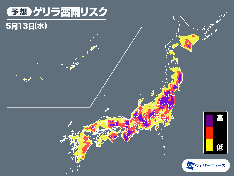 ウェザーニュース