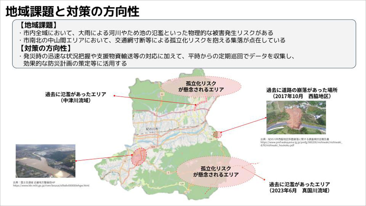 ドローンで災害時の物資輸送や河川・道路の点検。平時活用も可能なユースケースの検証をスタート