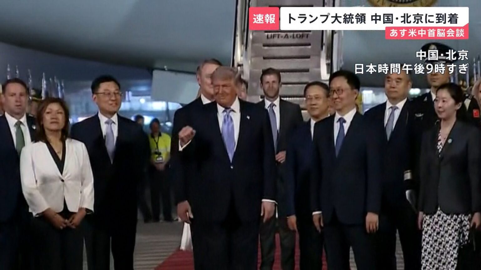 中国に到着のトランプ氏を“熱烈歓迎” 14日の米中首脳会談で「イラン情勢」「貿易」「台湾問題」などの議題どう進む?【news23】(TBS NEWS DIG Powered by JNN) 中国に到着のトランプ氏を“熱烈歓迎” 14日の米中首脳会談で「イラン情勢」「貿易」「台湾問題」などの議題どう進む?【news23】(TBS NEWS DIG Powered by JNN)