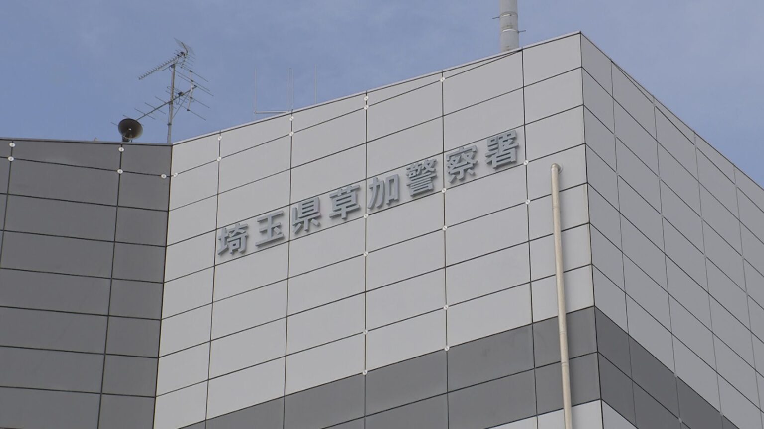 帰宅途中の男性（61）が突然後ろから襲われ、財布奪われる　男は現在も逃走中　埼玉・草加市（TBS NEWS DIG Powered by JNN）