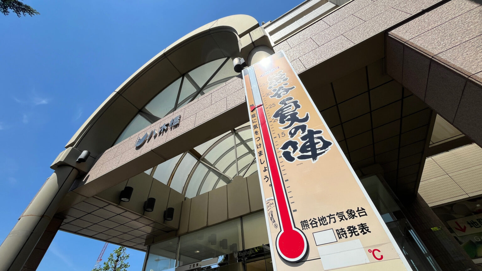 暑いまち埼玉・熊谷市の夏の風物詩「大温度計」　新たに「酷暑日」の表記追加　最高気温40℃以上の日に表示（TBS NEWS DIG Powered by JNN）
