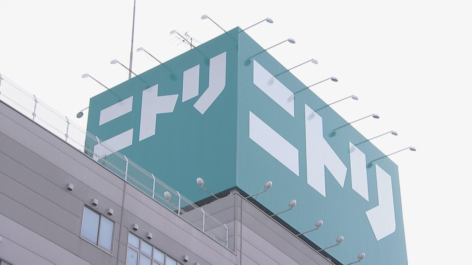 ニトリ1年間の決算は最終利益が4期ぶり増益も イラン情勢については「石油が上がったことですごく影響がある」懸念示す(TBS NEWS DIG Powered by JNN) ニトリ1年間の決算は最終利益が4期ぶり増益も イラン情勢については「石油が上がったことですごく影響がある」懸念示す(TBS NEWS DIG Powered by JNN)