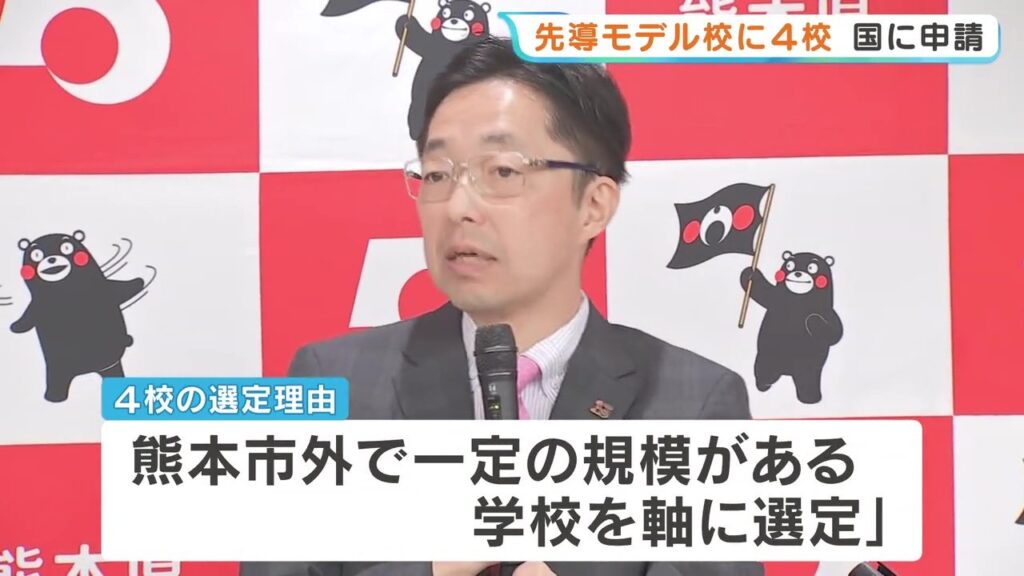 熊本県が教育改革の「先導拠点校」に4校を選定 3年で最大62億円の交付目指し国に申請へ　菊池農業・天草工業・人吉・熊本（RKK熊本放送） - Yahoo!ニュース