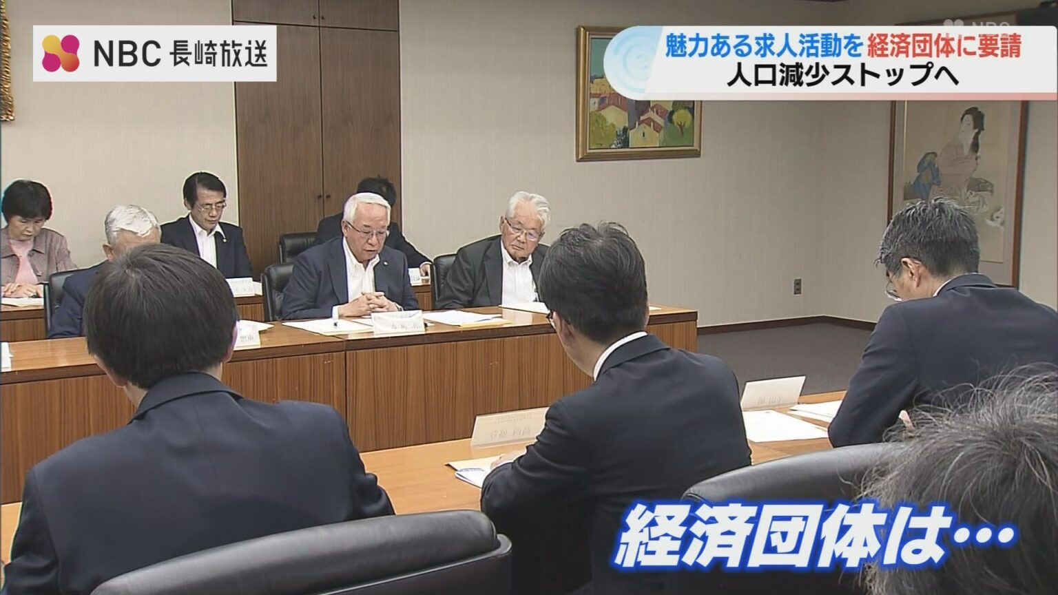 長崎県の若者 地元就職率が低下で大学生は38%「働きやすさ」重視鮮明に 企業「経営資源に余裕ない」賃上げ・環境改善のジレンマ(NBC長崎放送) – Yahoo!ニュース 長崎県の若者 地元就職率が低下で大学生は38%「働きやすさ」重視鮮明に 企業「経営資源に余裕ない」賃上げ・環境改善のジレンマ(NBC長崎放送) - Yahoo!ニュース