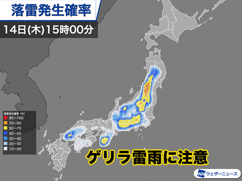 ウェザーニュース