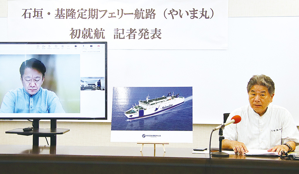 台湾航路、29日に初就航　あす15日から乗船チケット販売　週１便、週末に八重山へ | 沖縄八重山日報 -Okinawa Yaeyama Nippo-