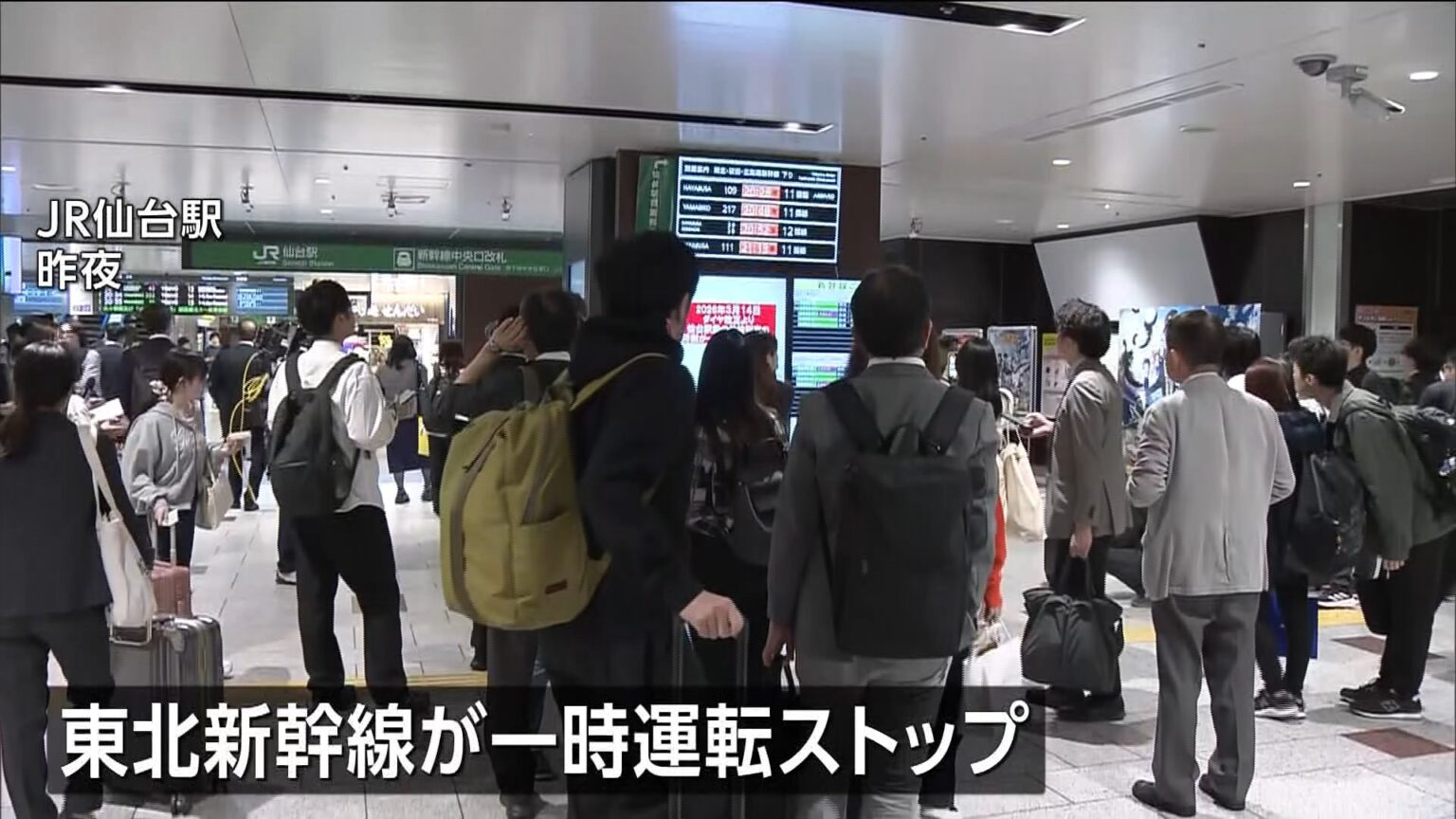 宮城県で震度5弱 東北新幹線が一時運転をストップ 仙台駅でも混雑 女川原発2号機に異常なし(TBS NEWS DIG Powered by JNN) 宮城県で震度5弱 東北新幹線が一時運転をストップ 仙台駅でも混雑 女川原発2号機に異常なし(TBS NEWS DIG Powered by JNN)