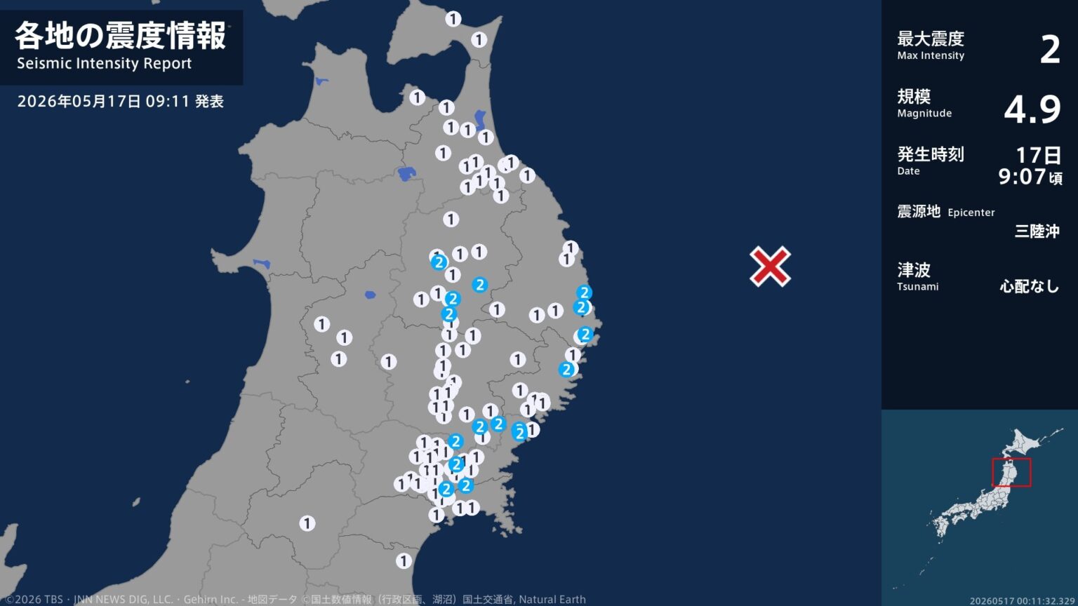 岩手県、宮城県で最大震度2の地震　岩手県・宮古市、山田町、釜石市、盛岡市、八幡平市、矢巾町、一関市（TBS NEWS DIG Powered by JNN）