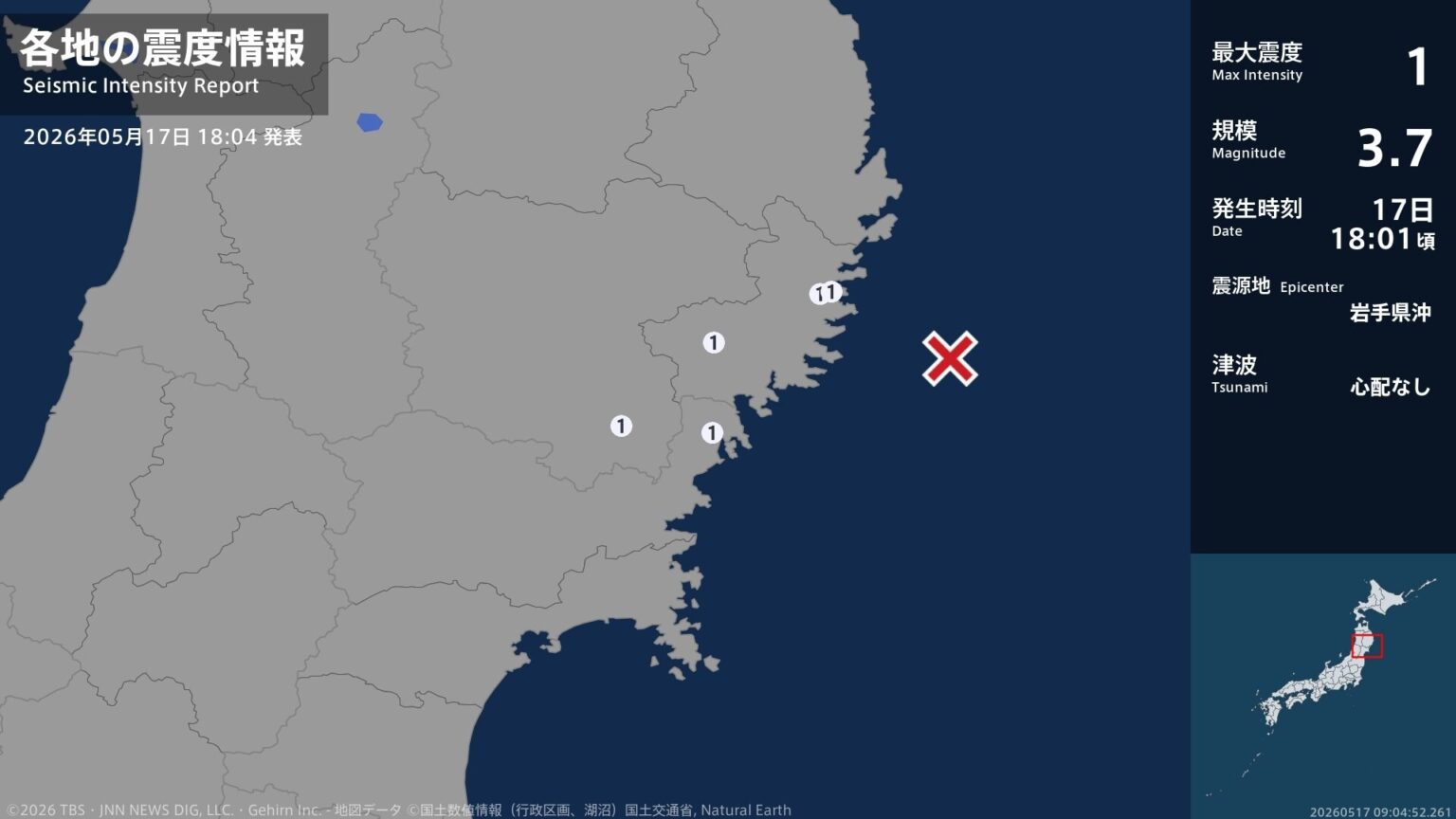 岩手県、宮城県で最大震度1の地震　岩手県・釜石市、住田町、一関市、宮城県・気仙沼市（TBS NEWS DIG Powered by JNN）