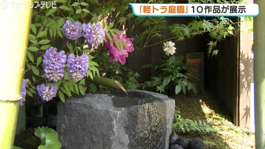 軽トラ荷台が緑豊かな庭園 限られた空間に広がる無限の宇宙 コンテスト最高賞は「城造園 」3年連続の栄誉 富山(チューリップテレビ) – Yahoo!ニュース 軽トラ荷台が緑豊かな庭園 限られた空間に広がる無限の宇宙 コンテスト最高賞は「城造園 」3年連続の栄誉 富山(チューリップテレビ) - Yahoo!ニュース
