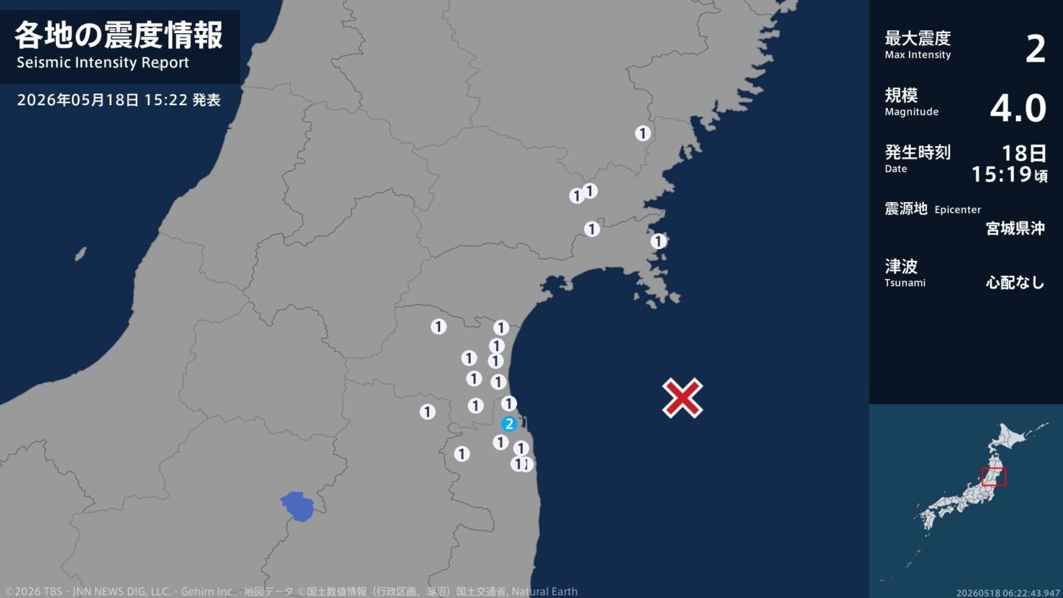 福島県で最大震度2の地震 福島県・相馬市(TBS NEWS DIG Powered by JNN) 福島県で最大震度2の地震 福島県・相馬市(TBS NEWS DIG Powered by JNN)