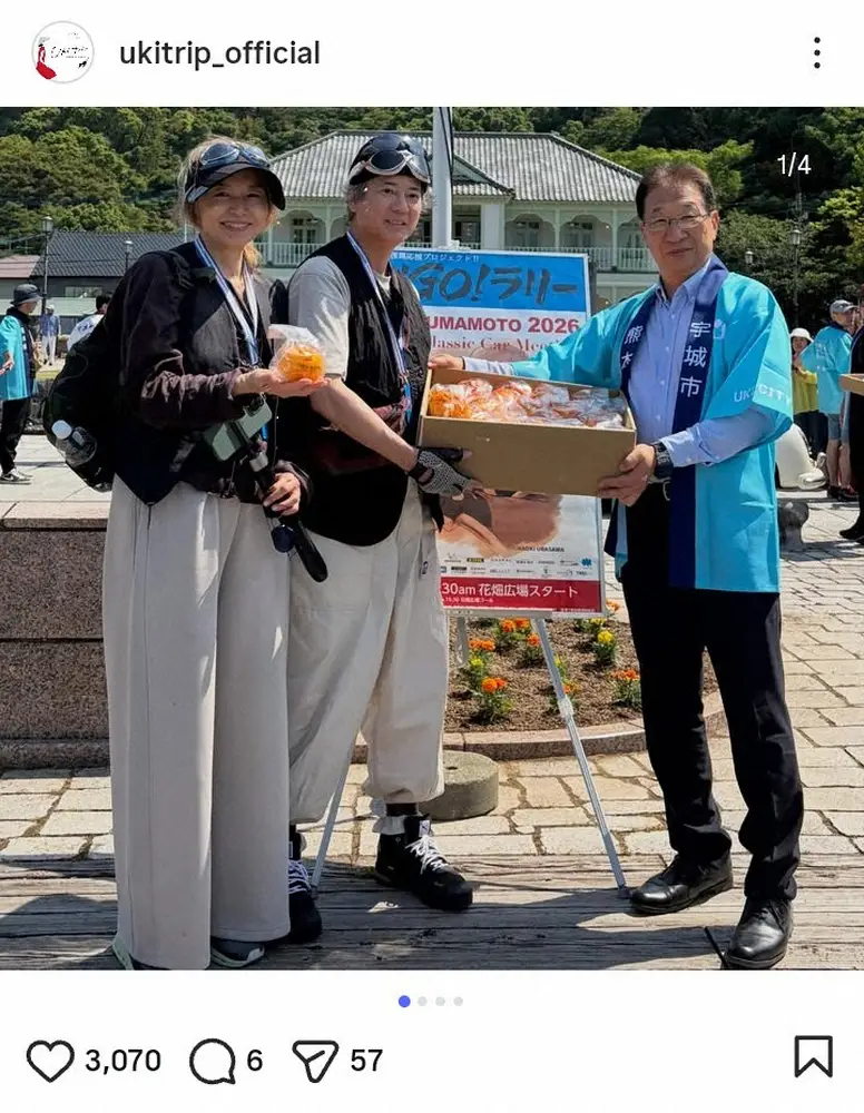 【記事全文】唐沢寿明＆山口智子夫妻が熊本訪れ笑顔の夫婦ショット　クラシックカーイベントで宇城市に - スポニチ Sponichi Annex 芸能