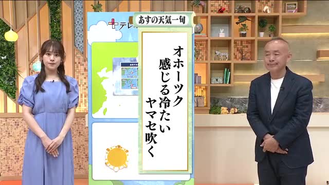 【福島県・5月21日の天気】冷房から暖房へ 前日との気温差18℃のところも:ニュース – FTV 福島テレビ 【福島県・5月21日の天気】冷房から暖房へ 前日との気温差18℃のところも:ニュース - FTV 福島テレビ