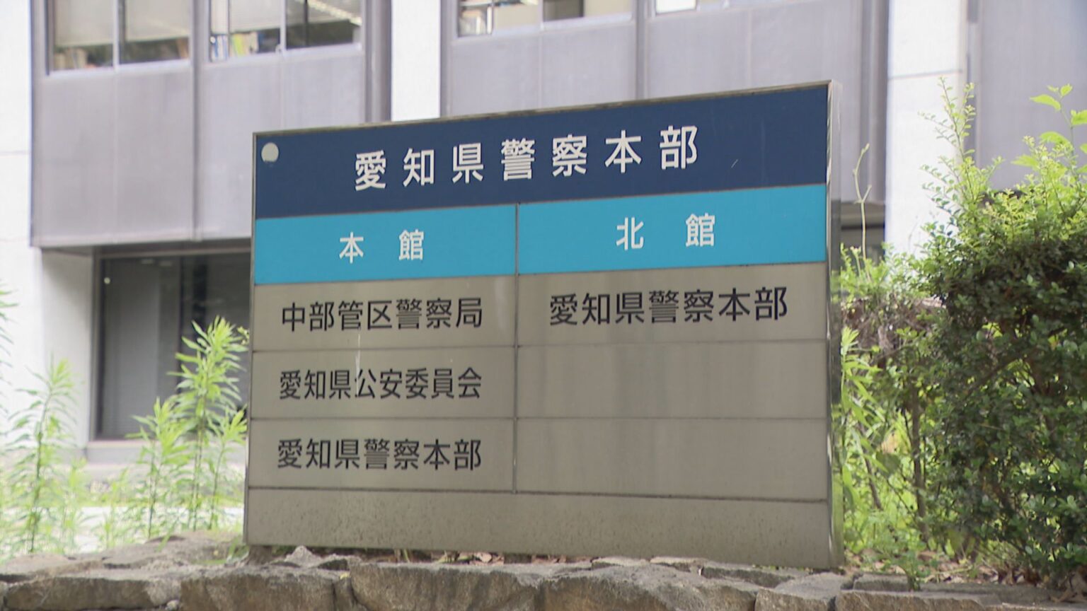 SNS型投資詐欺で8億7000万円被害 愛知県で過去最高額か “投資アプリ”に表示された架空の利益を信じ… 80代男性がだまし取られる(CBCテレビ) – Yahoo!ニュース SNS型投資詐欺で8億7000万円被害 愛知県で過去最高額か “投資アプリ”に表示された架空の利益を信じ… 80代男性がだまし取られる(CBCテレビ) - Yahoo!ニュース