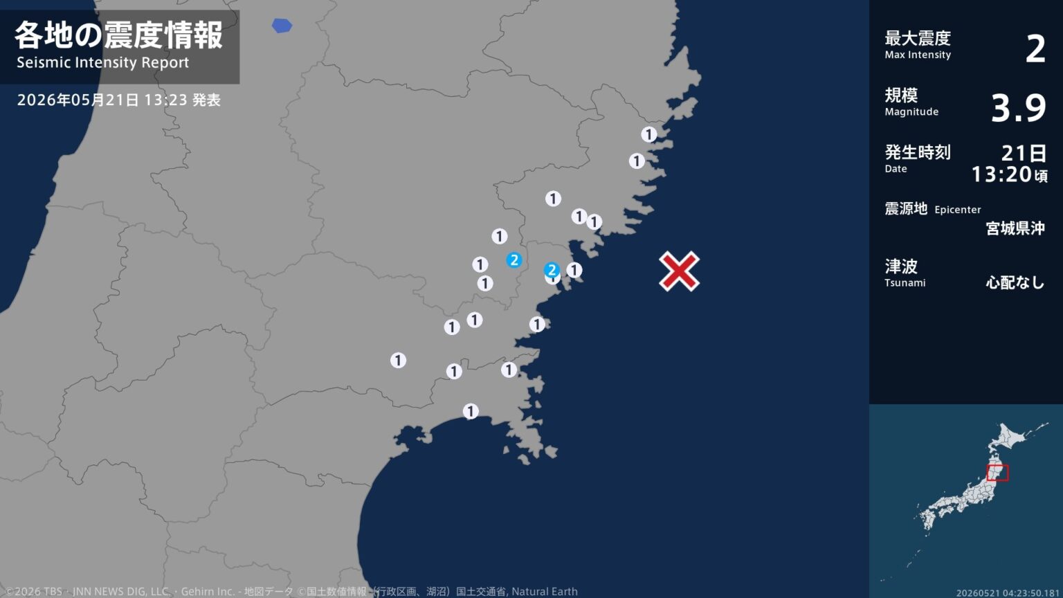 岩手県、宮城県で最大震度2の地震　岩手県・一関市、宮城県・気仙沼市（TBS NEWS DIG Powered by JNN）