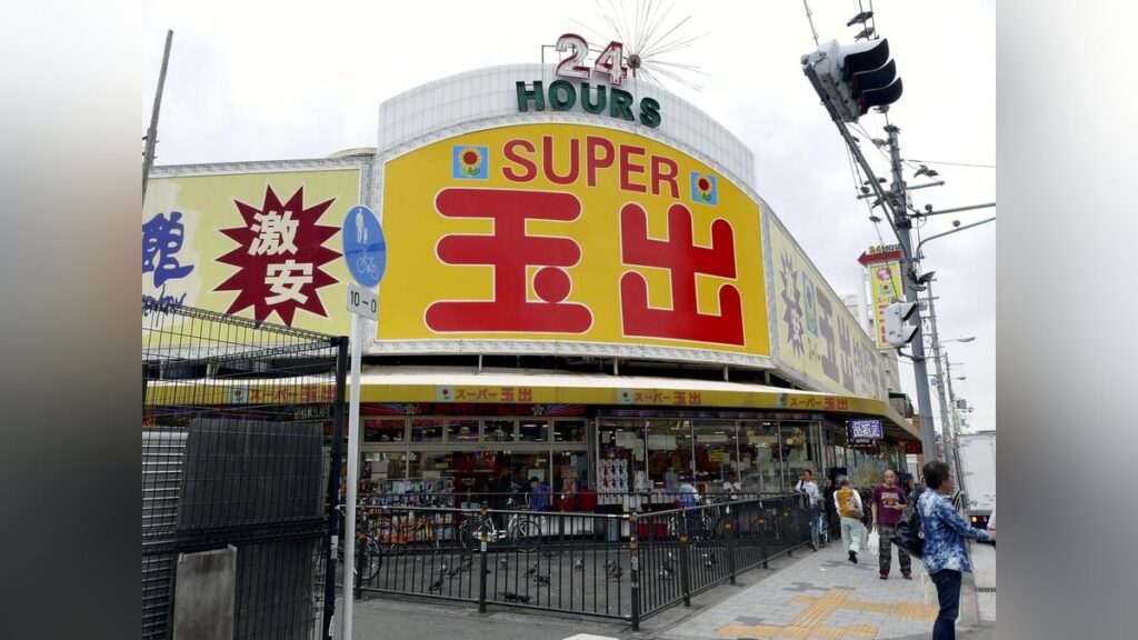 激安スーパー玉出、元取締役らを特別背任容疑で逮捕…派遣手数料水増しで運営会社に3900万円の損害を与えたか – 読売新聞 激安スーパー玉出、元取締役らを特別背任容疑で逮捕…派遣手数料水増しで運営会社に3900万円の損害を与えたか - 読売新聞