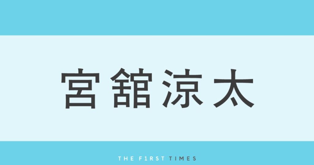 宮舘涼太が真っ赤なジャケットにしましまネクタイとサングラスを合わせたド派手なカンヌルック披露!「ほんとに赤が似合う」「海外で話題になる舘様が誇らしい」「おしゃれな着こなしステキ」 – THE FIRST TIMES 宮舘涼太が真っ赤なジャケットにしましまネクタイとサングラスを合わせたド派手なカンヌルック披露!「ほんとに赤が似合う」「海外で話題になる舘様が誇らしい」「おしゃれな着こなしステキ」 - THE FIRST TIMES
