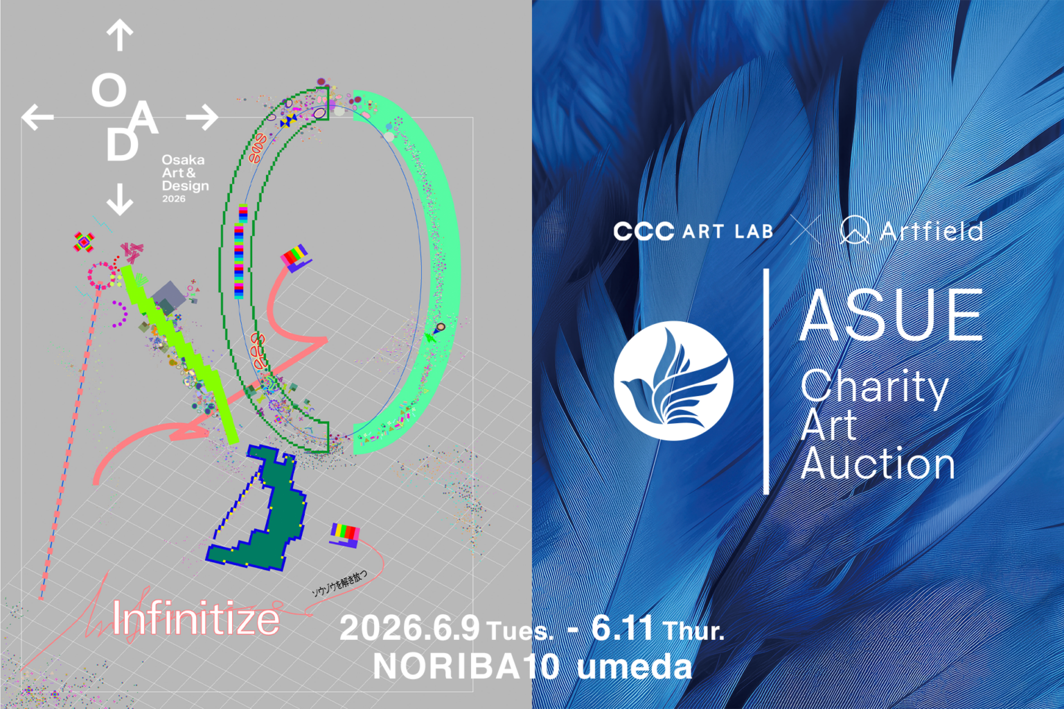【CCCアートラボ】ASUEチャリティーアートオークションの3回目は、「OAD × ASUE Charity Art Auction」として6月9日(火)~6月11日(木)に大阪で初開催。 | Digital PR Platform 【CCCアートラボ】ASUEチャリティーアートオークションの3回目は、「OAD × ASUE Charity Art Auction」として6月9日(火)~6月11日(木)に大阪で初開催。 | Digital PR Platform