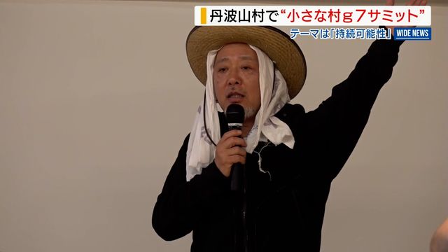 マキタスポーツさん「村全体を日本全体を盛り上げたい」 丹波山村で「小さな村g7サミット」始まる 山梨(YBS山梨放送) – Yahoo!ニュース マキタスポーツさん「村全体を日本全体を盛り上げたい」 丹波山村で「小さな村g7サミット」始まる 山梨(YBS山梨放送) - Yahoo!ニュース