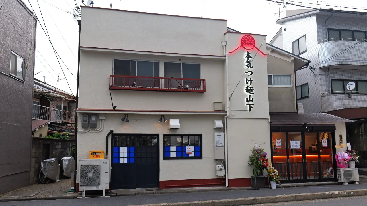 新店オープン時の「本気つけ麺山下」