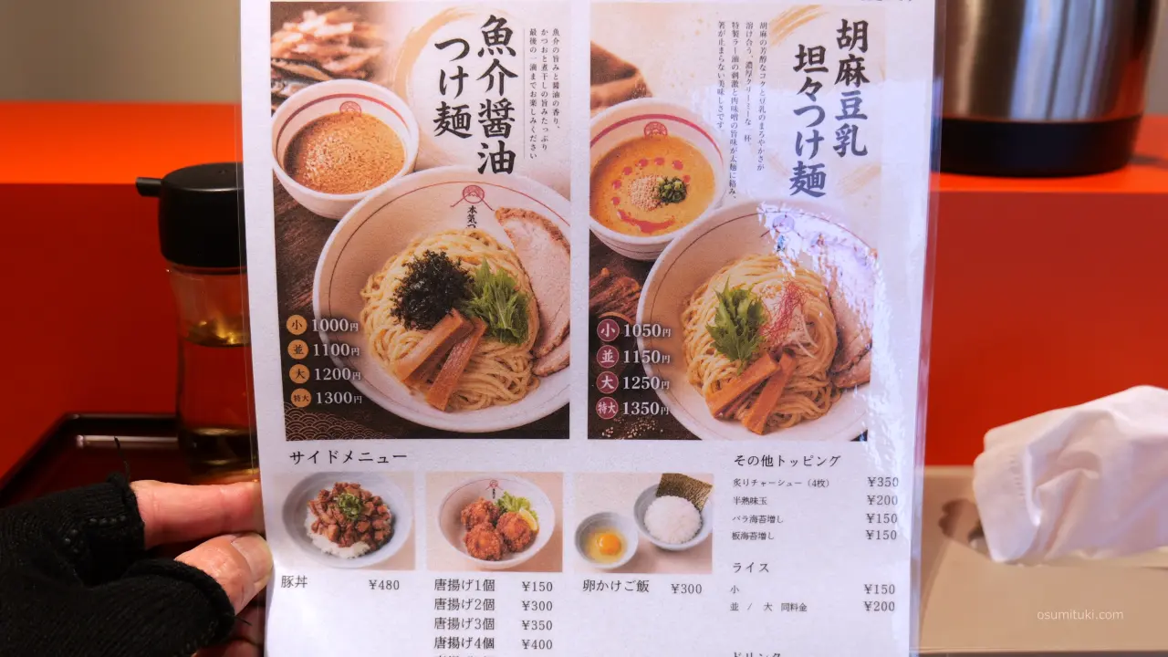 店内メニュー