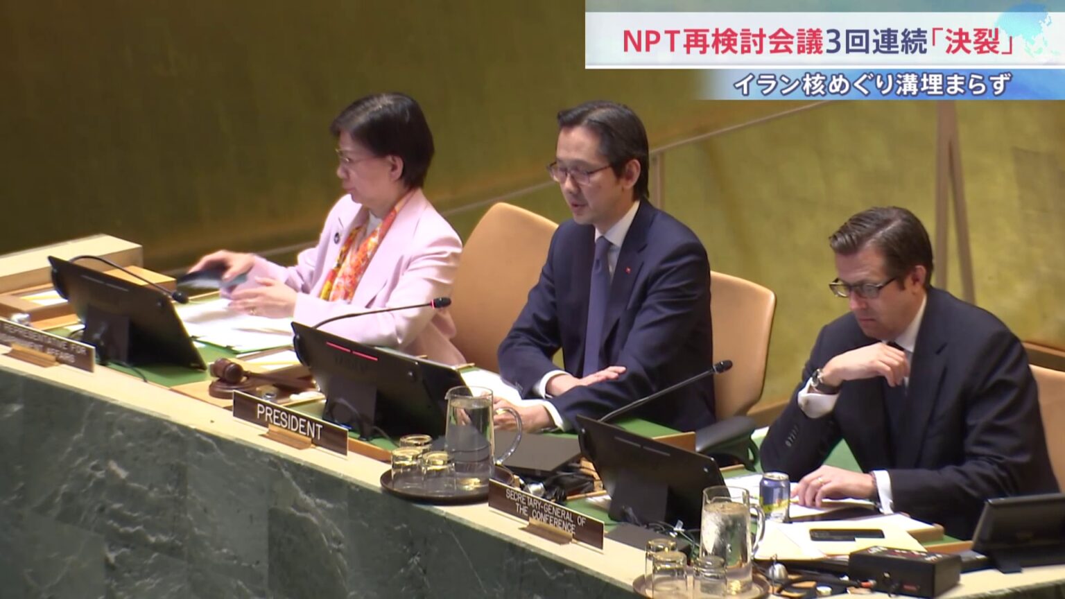 「イランのせいで合意許されず」米が批判 イランは「米こそ違反者」と猛反発 NPT再検討会議が閉幕 3回連続で最終文書採択できず(TBS NEWS DIG Powered by JNN) 「イランのせいで合意許されず」米が批判 イランは「米こそ違反者」と猛反発 NPT再検討会議が閉幕 3回連続で最終文書採択できず(TBS NEWS DIG Powered by JNN)