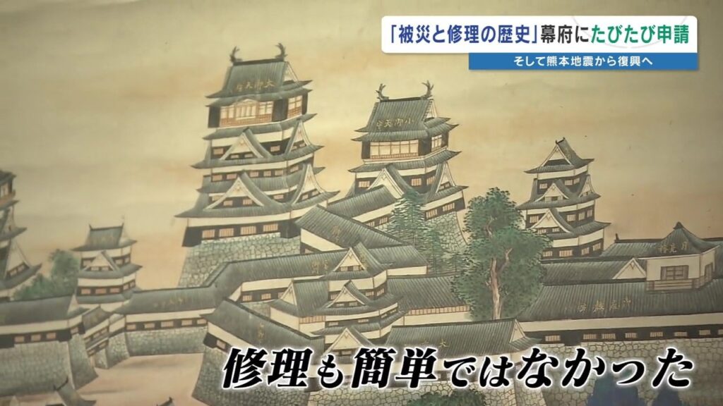 【今だからこそ!熊本城】簡単じゃない修理　江戸時代の城は軍事施設　古文書から紐解く被災の歴史　東京・永青文庫「熊本城 守り継がれた名城 400年の軌跡」展　＜後編＞（RKK熊本放送） - Yahoo!ニュース