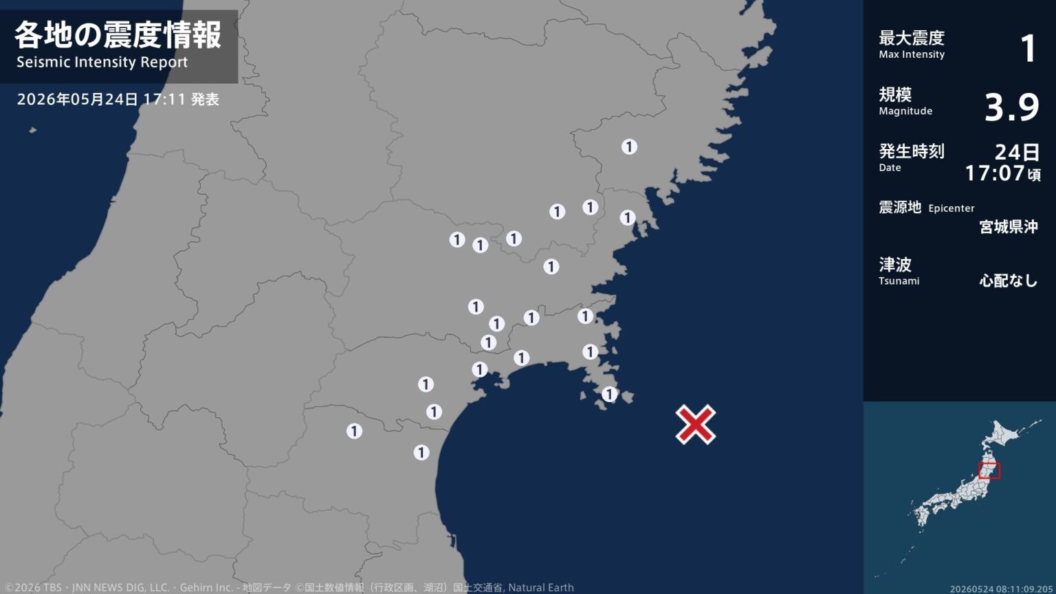 岩手県、宮城県で最大震度1の地震　岩手県・住田町、一関市、宮城県・気仙沼市、登米市、栗原市、大崎市（TBS NEWS DIG Powered by JNN）